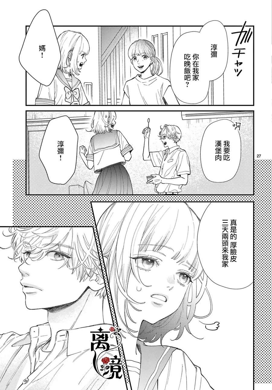第3话26