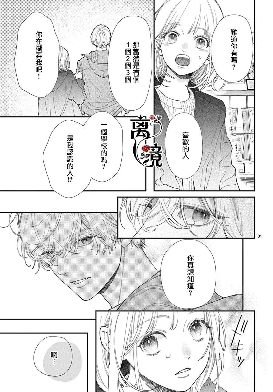 第3话30