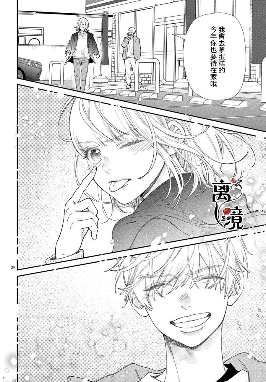 第3话33