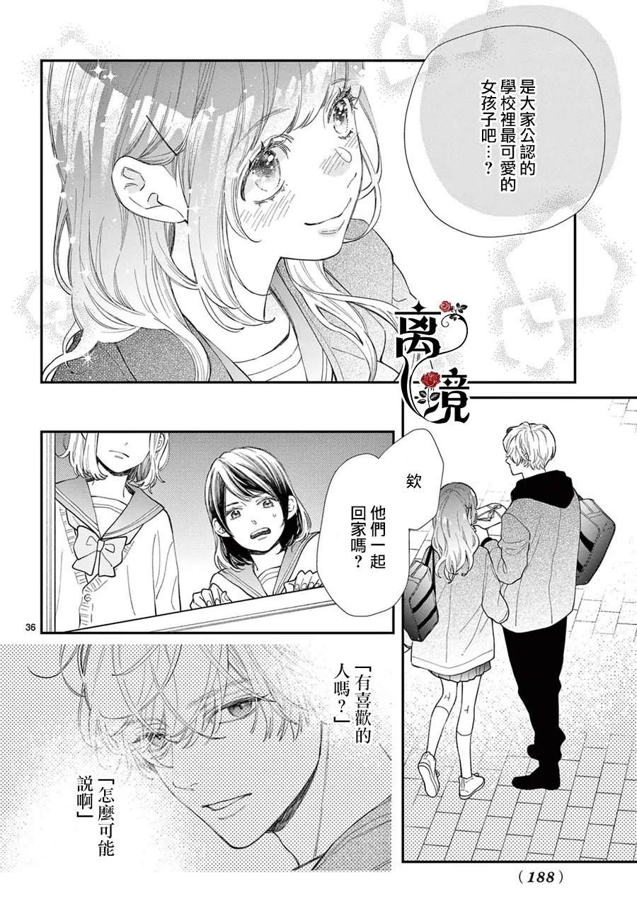 第3话35
