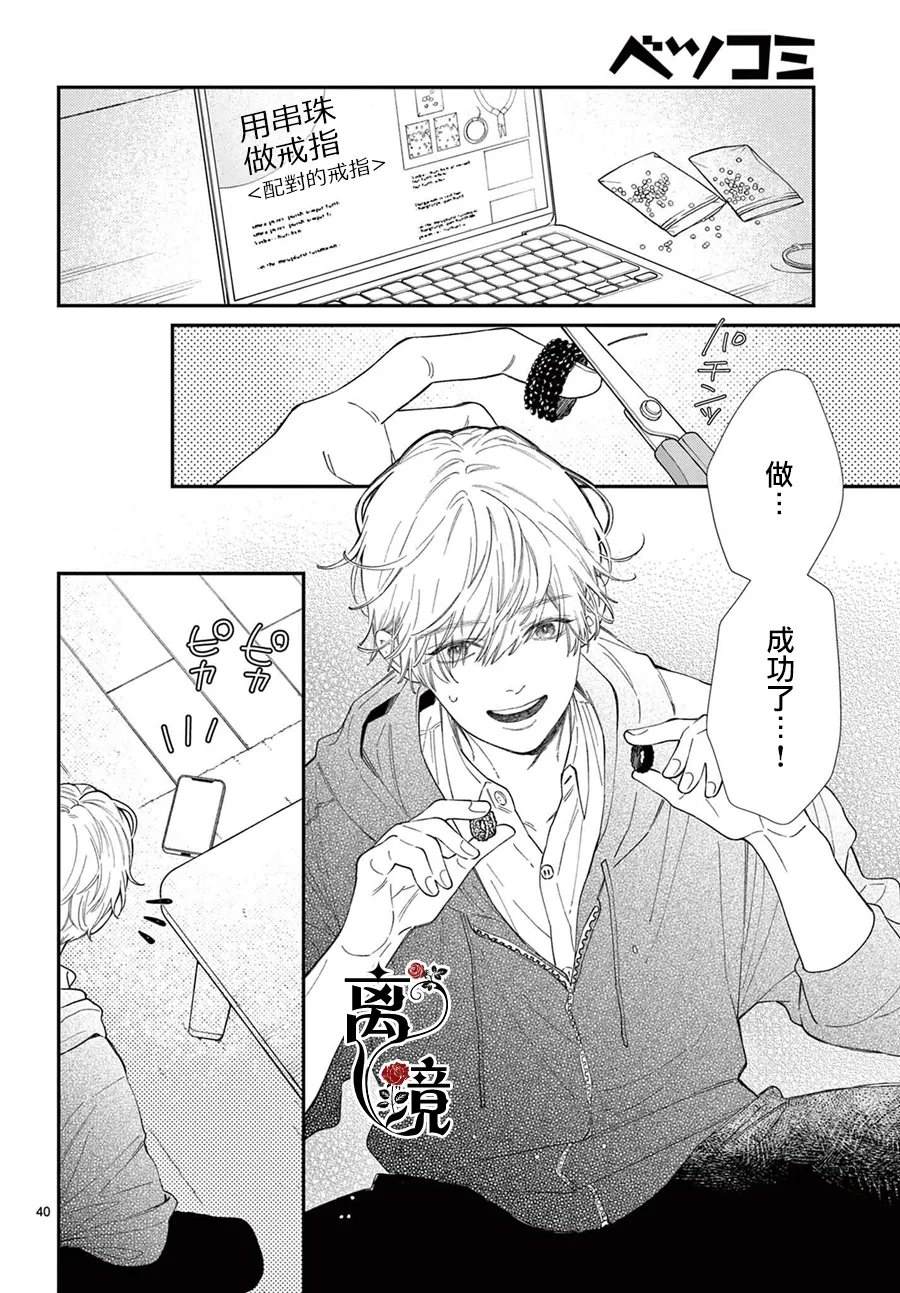 第3话39