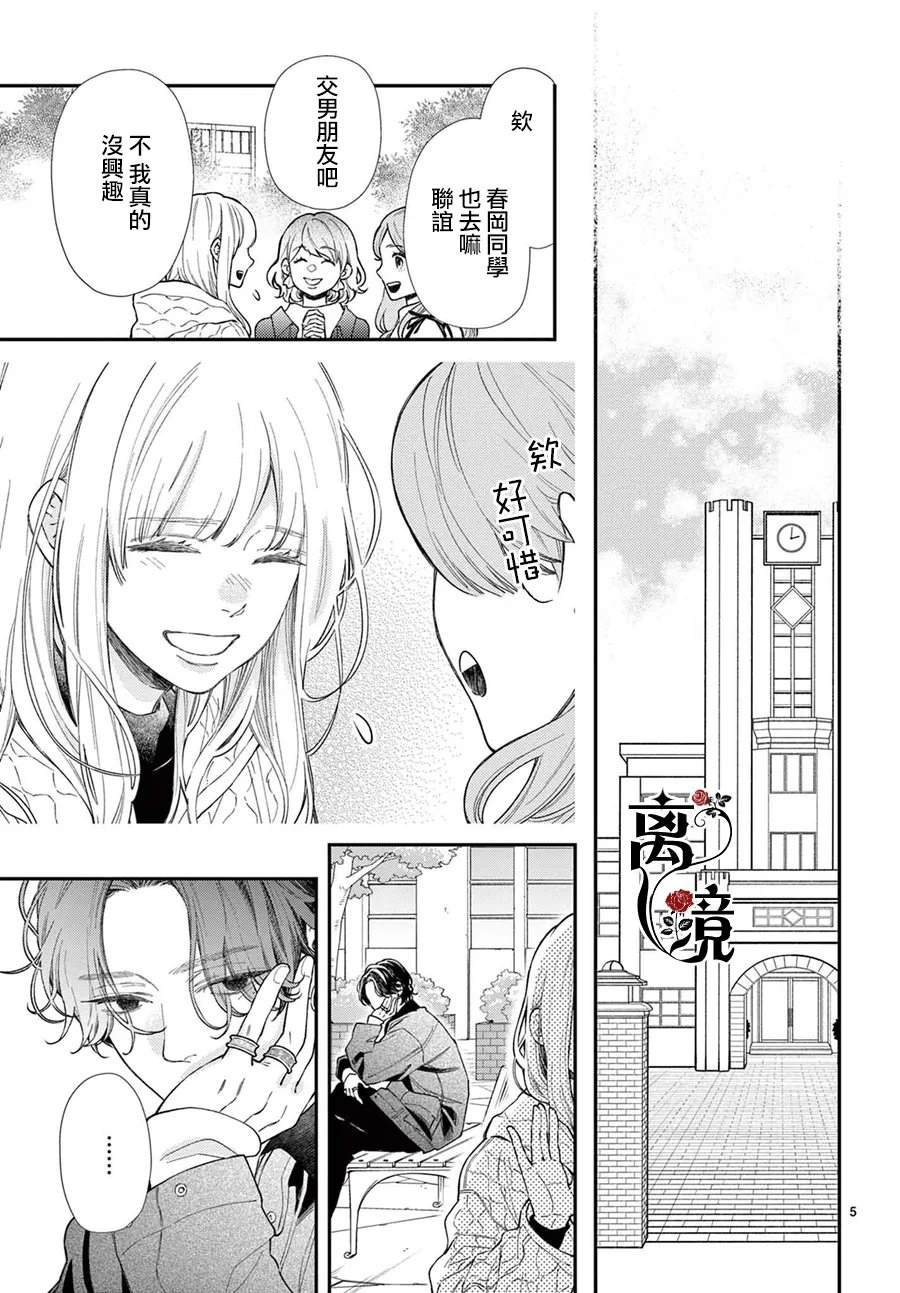 第3话4