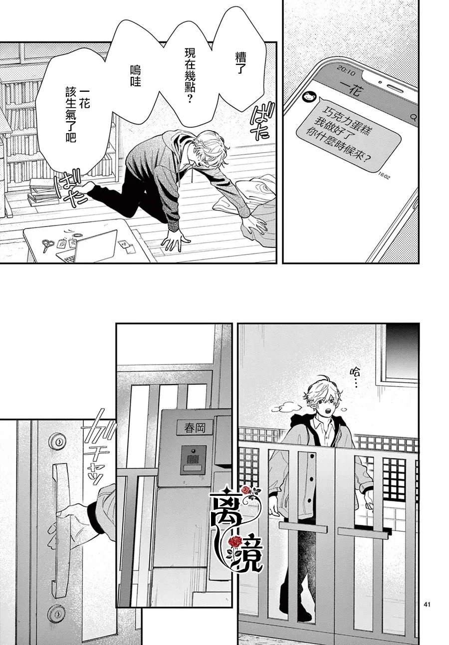 第3话40