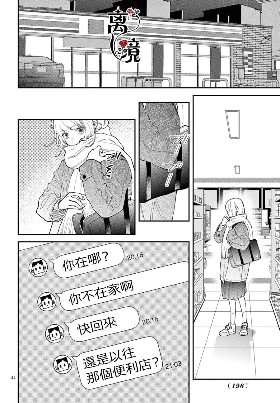 第3话43