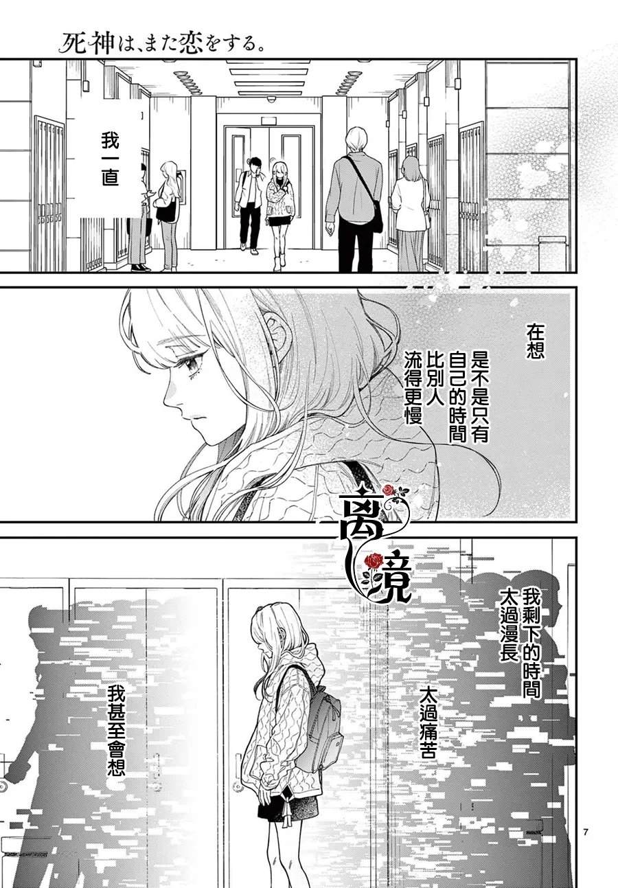 第3话6
