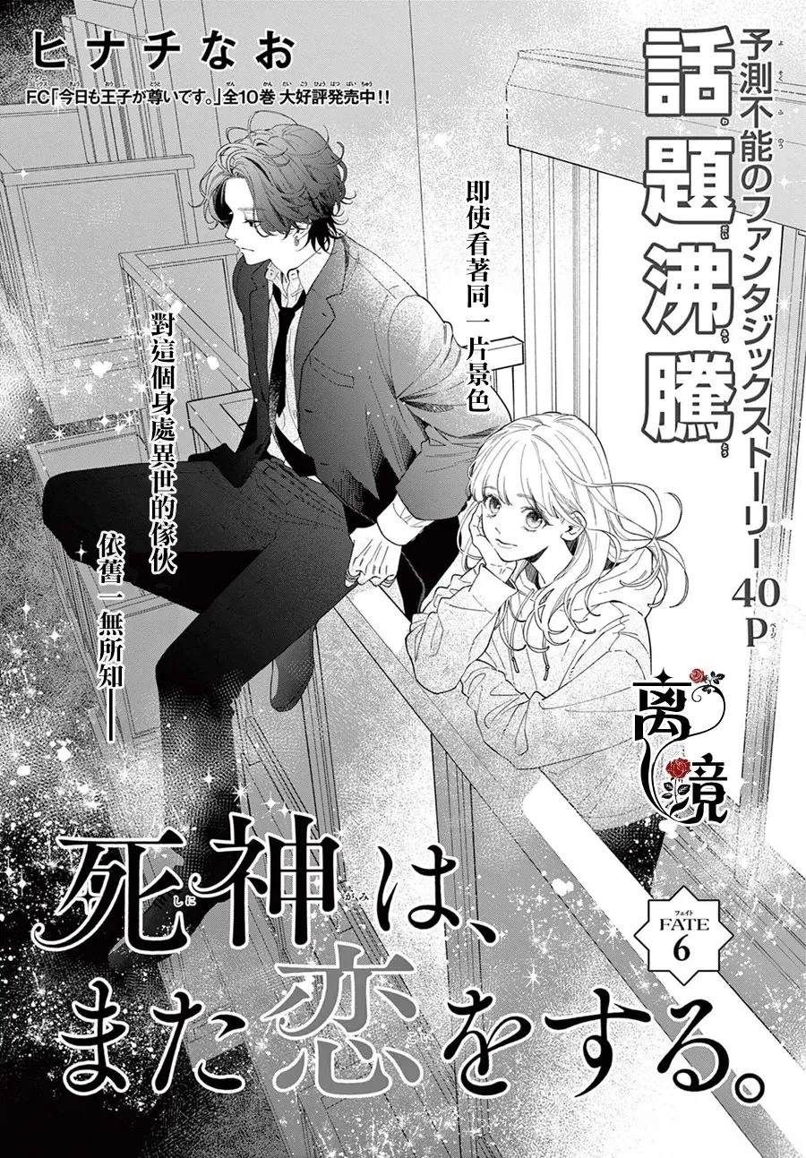 第6话0