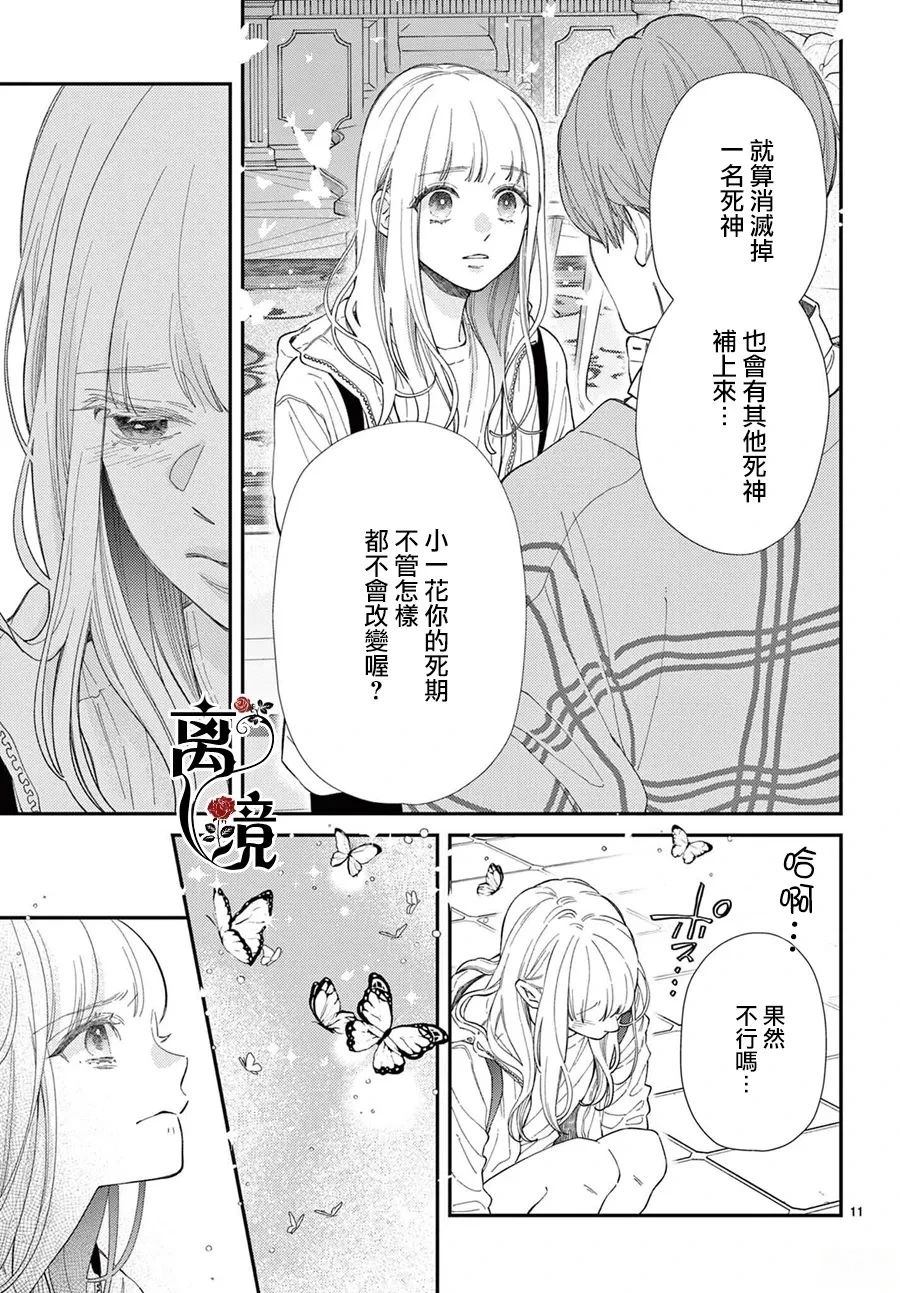 第6话10