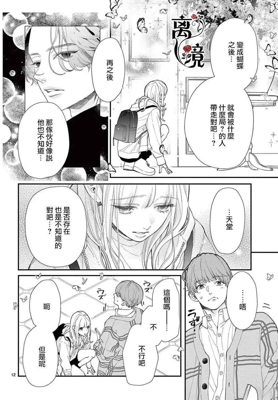 第6话11
