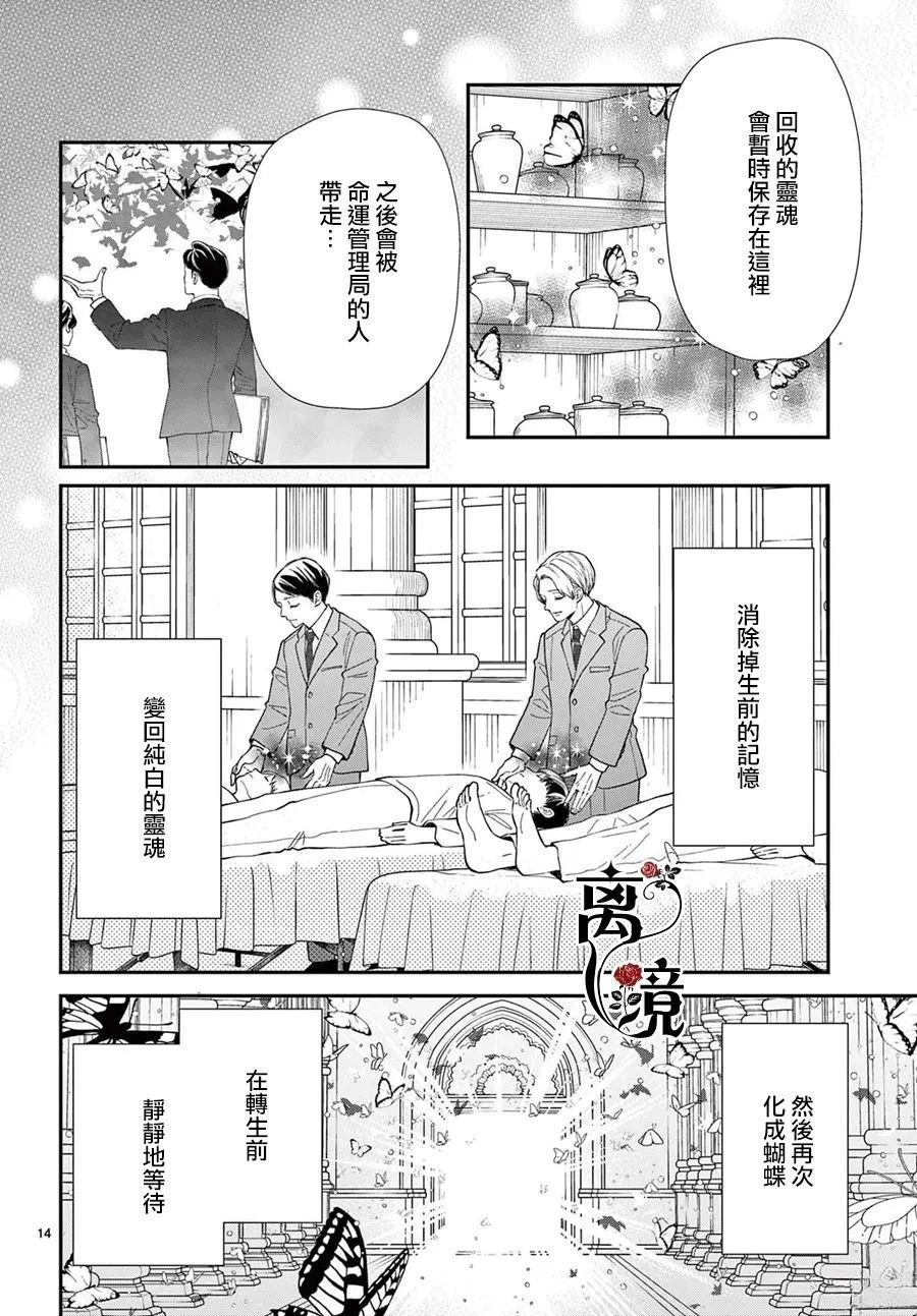 第6话13