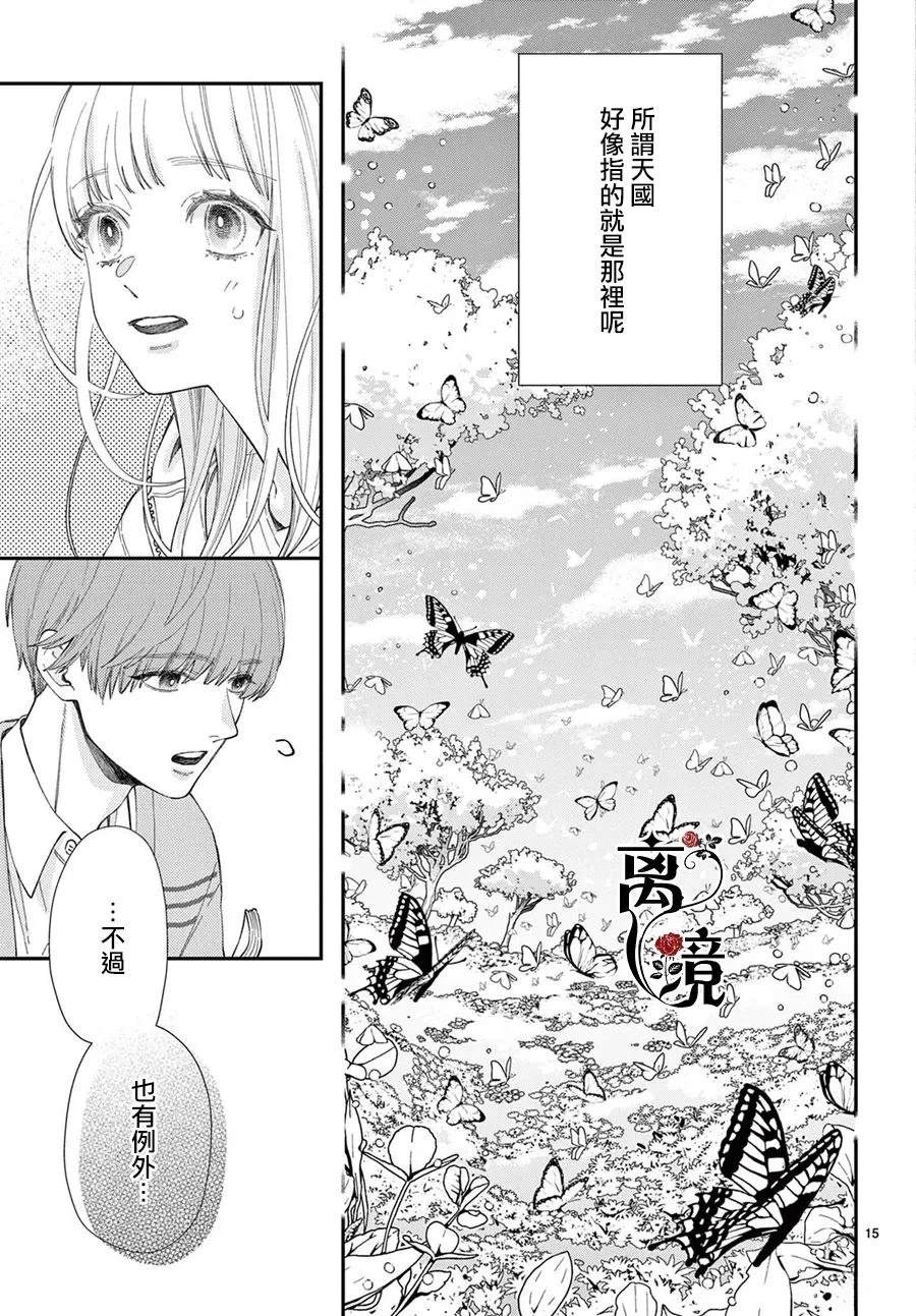 第6话14