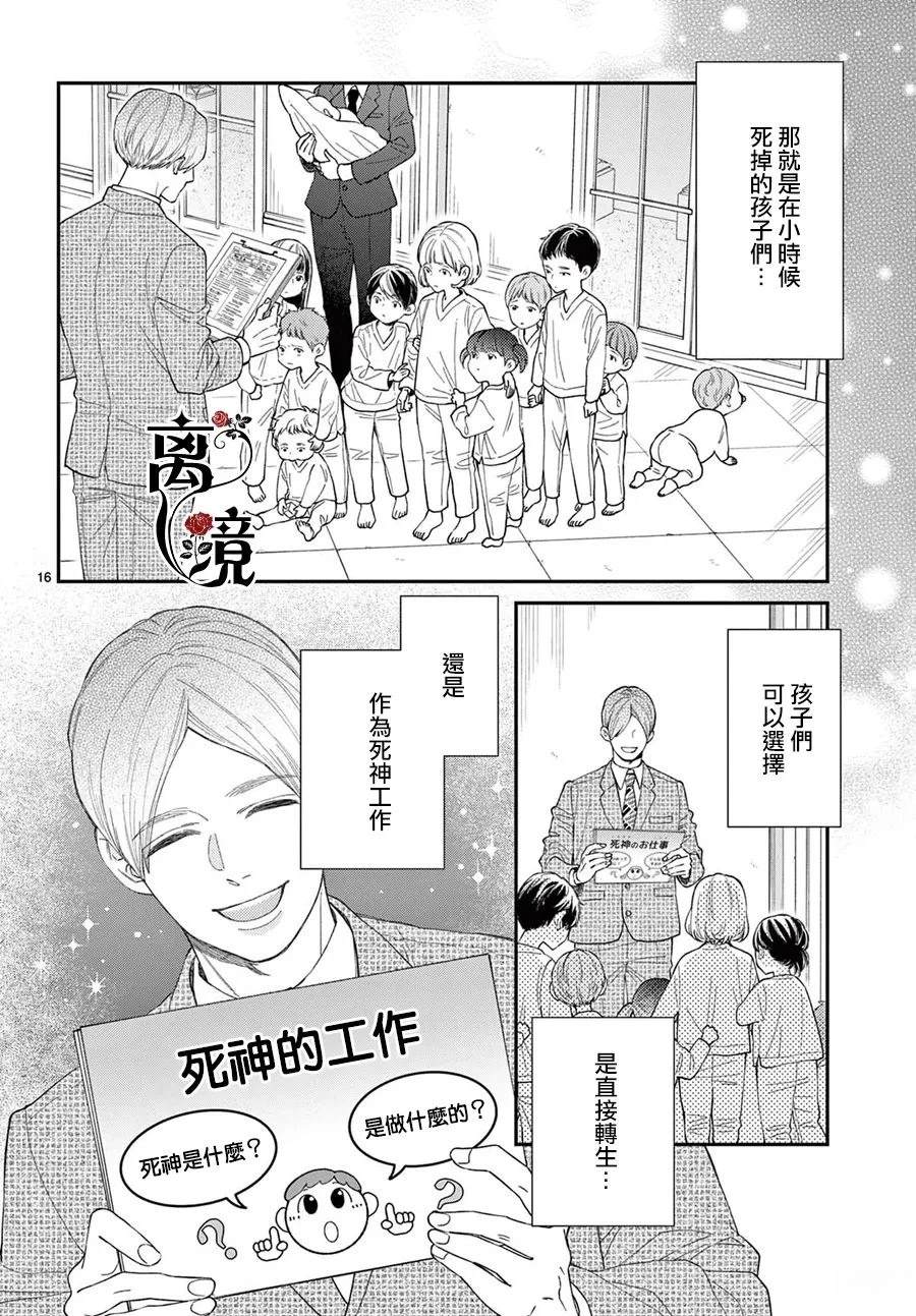 第6话15