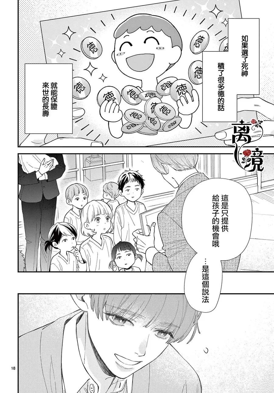 第6话17