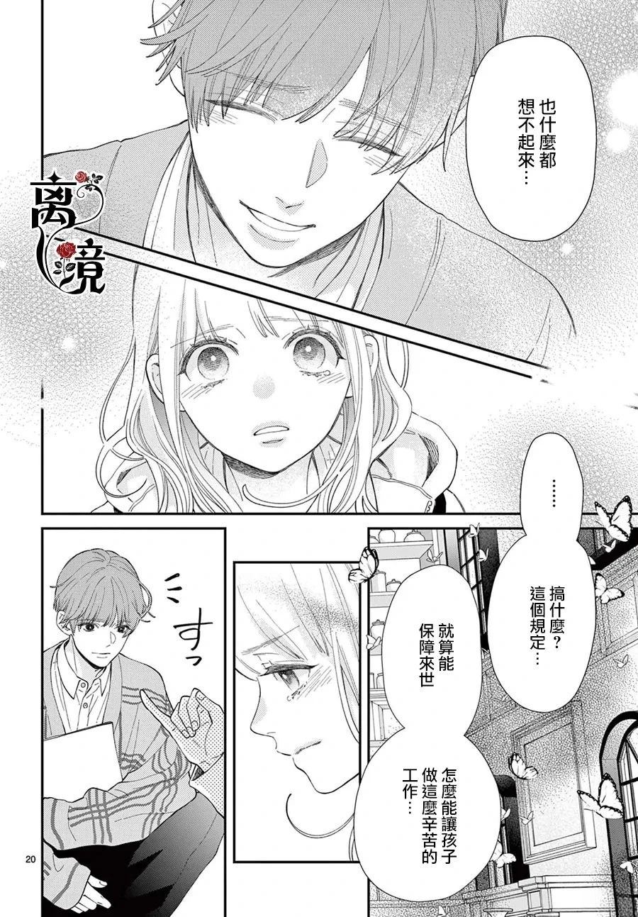 第6话19
