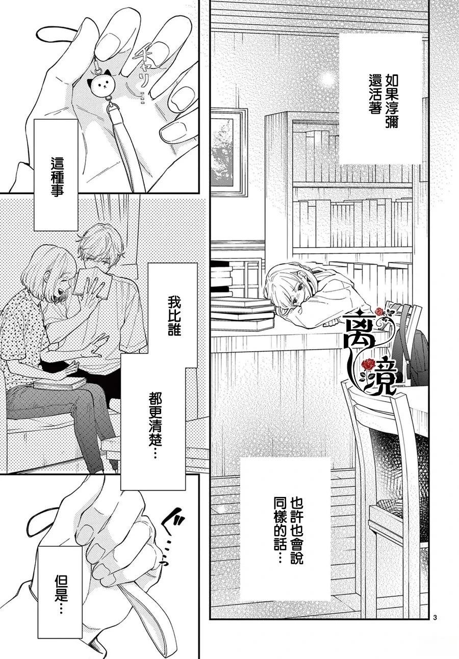 第6话2