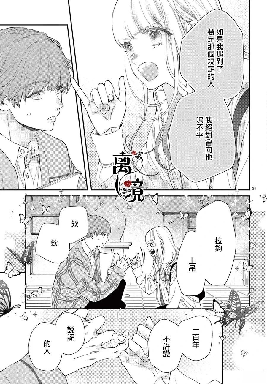 第6话20