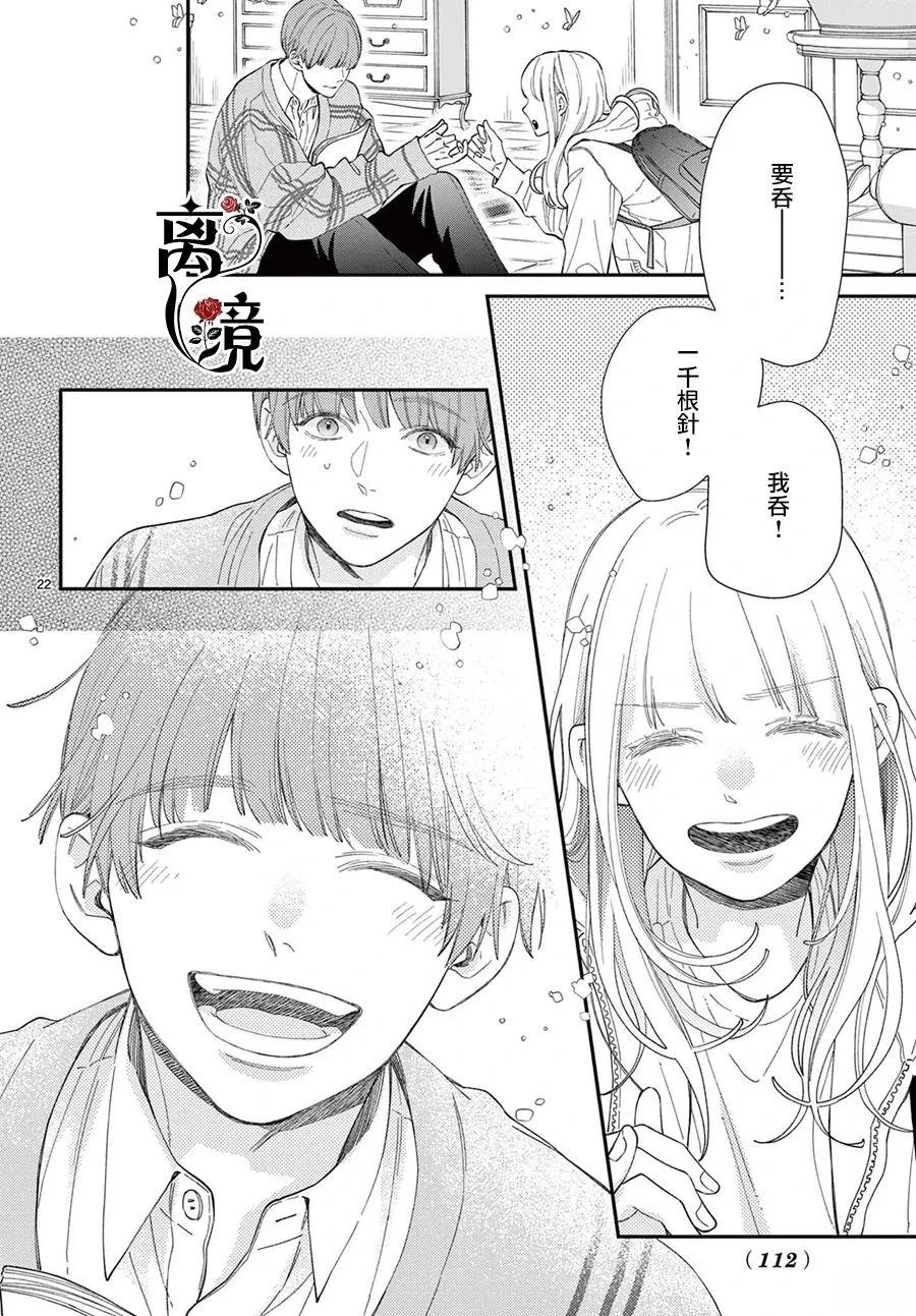 第6话21