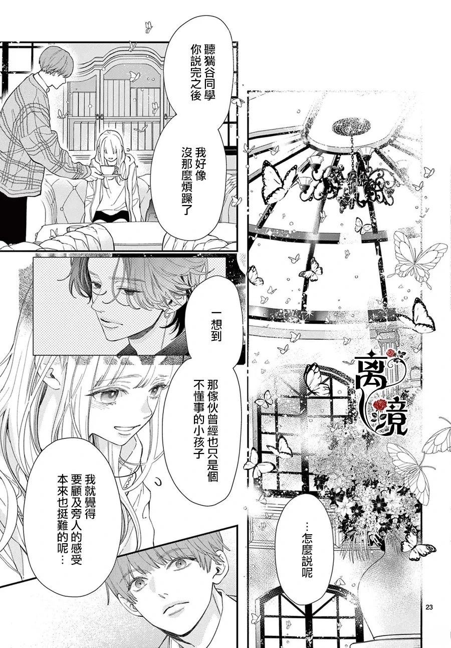 第6话22