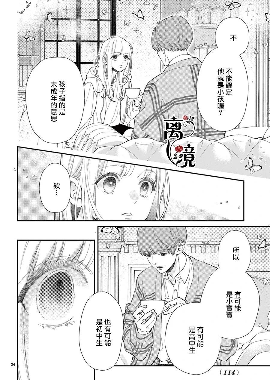 第6话23