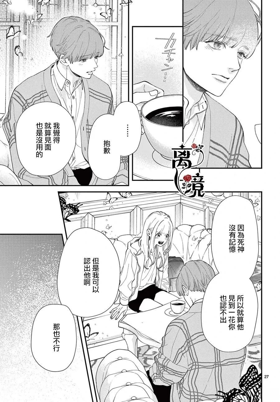 第6话26