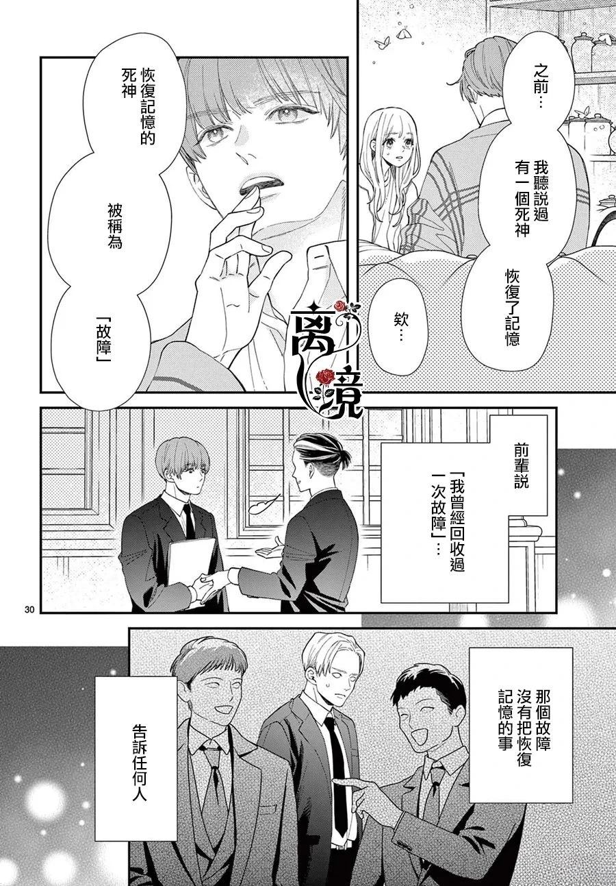 第6话29