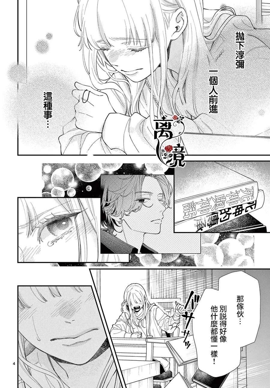 第6话3