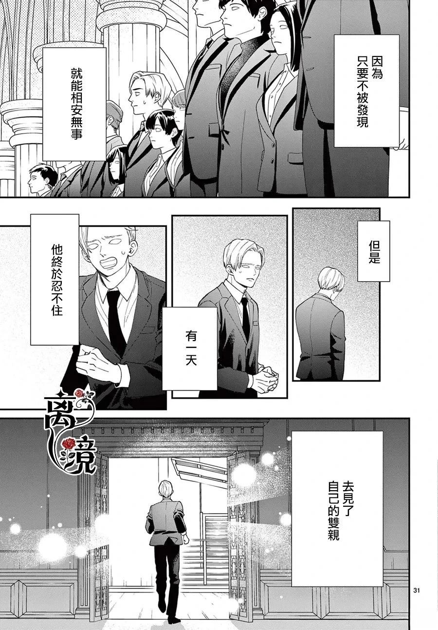 第6话30