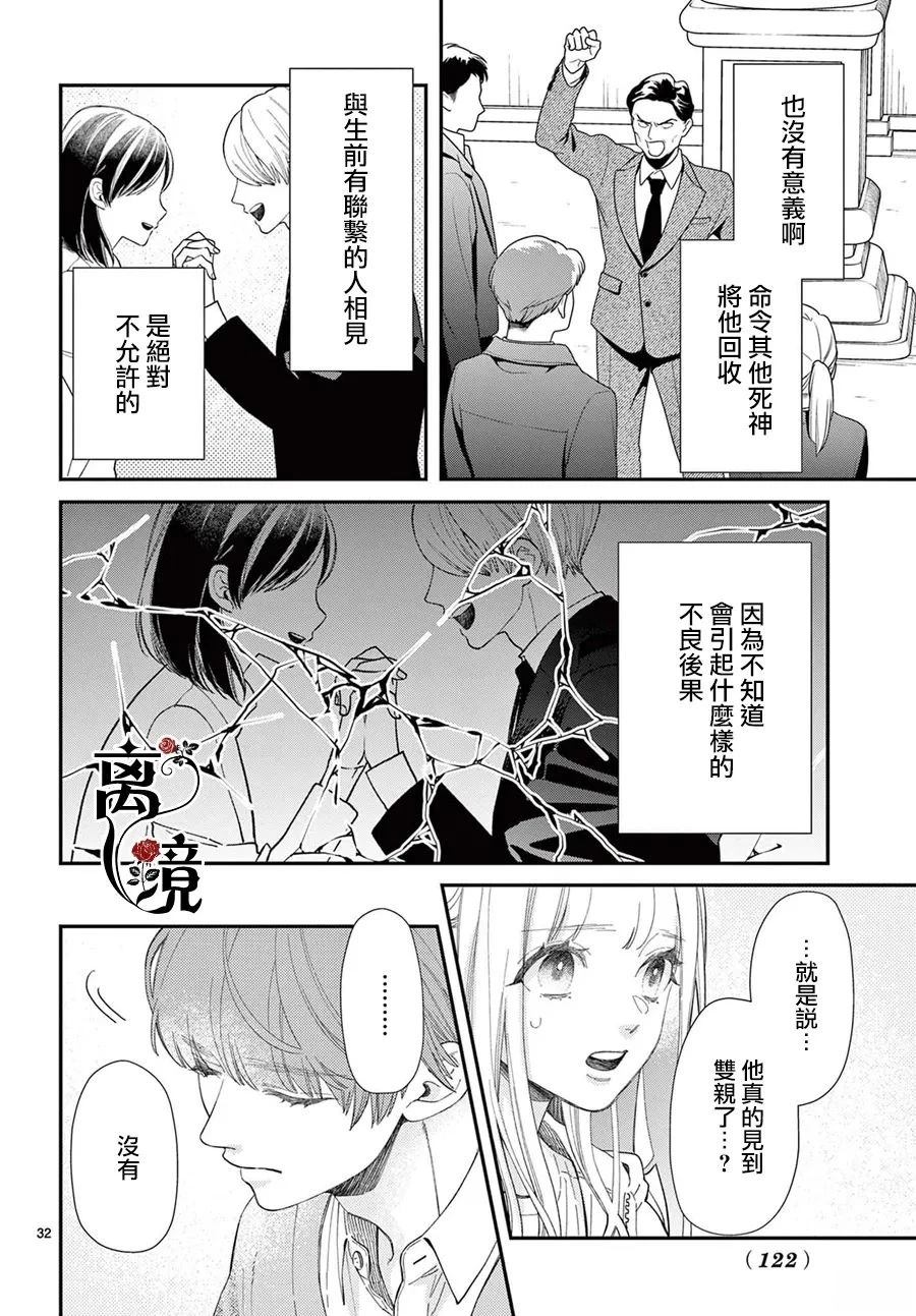 第6话31