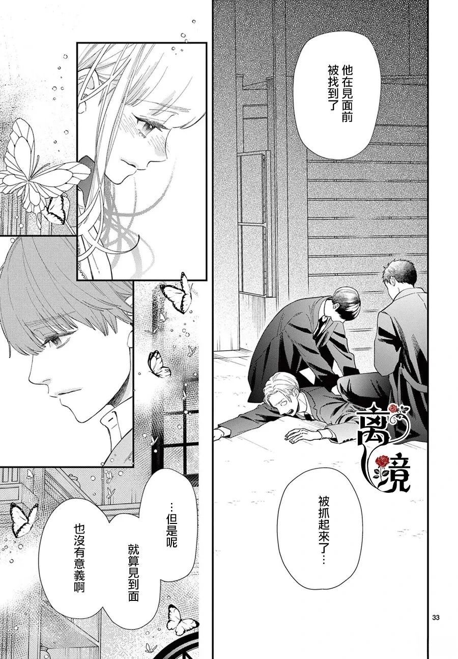 第6话32