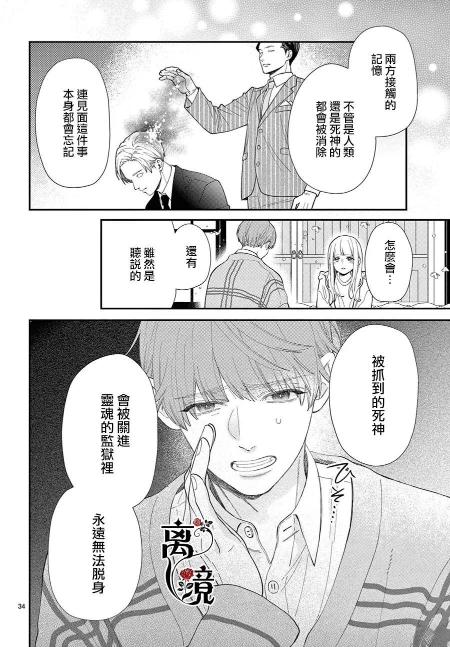 第6话33