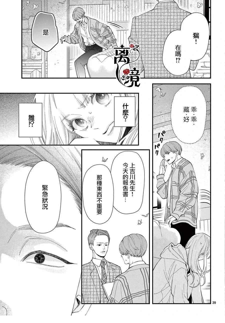 第6话38