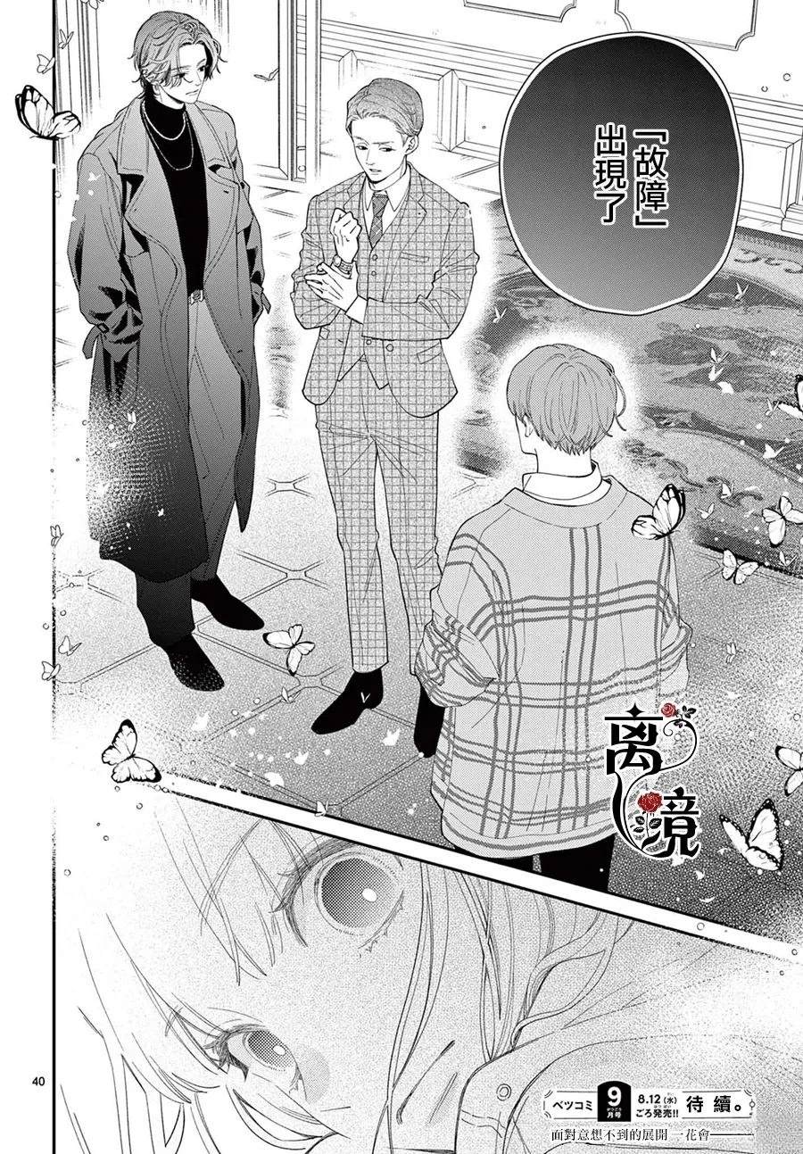 第6话39