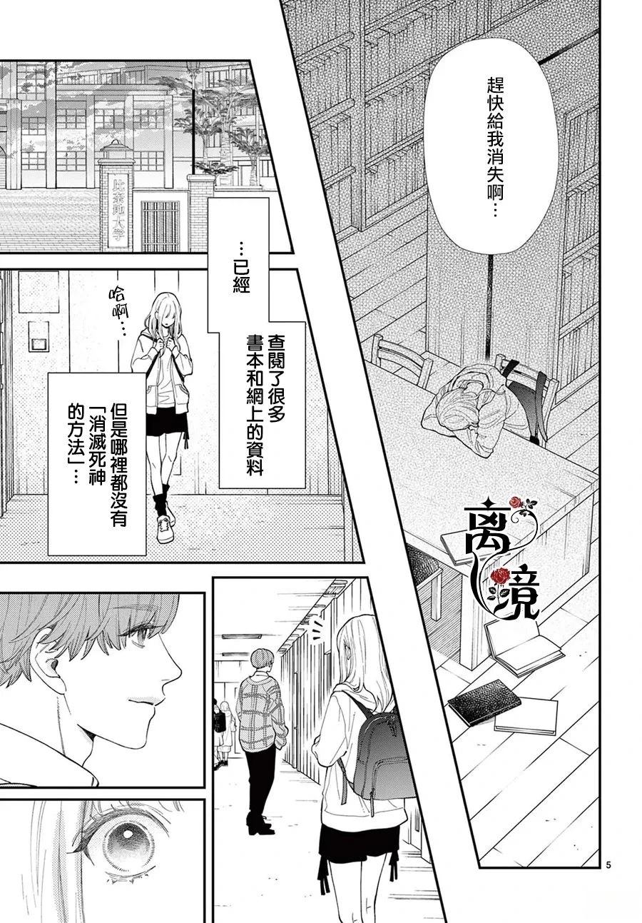 第6话4