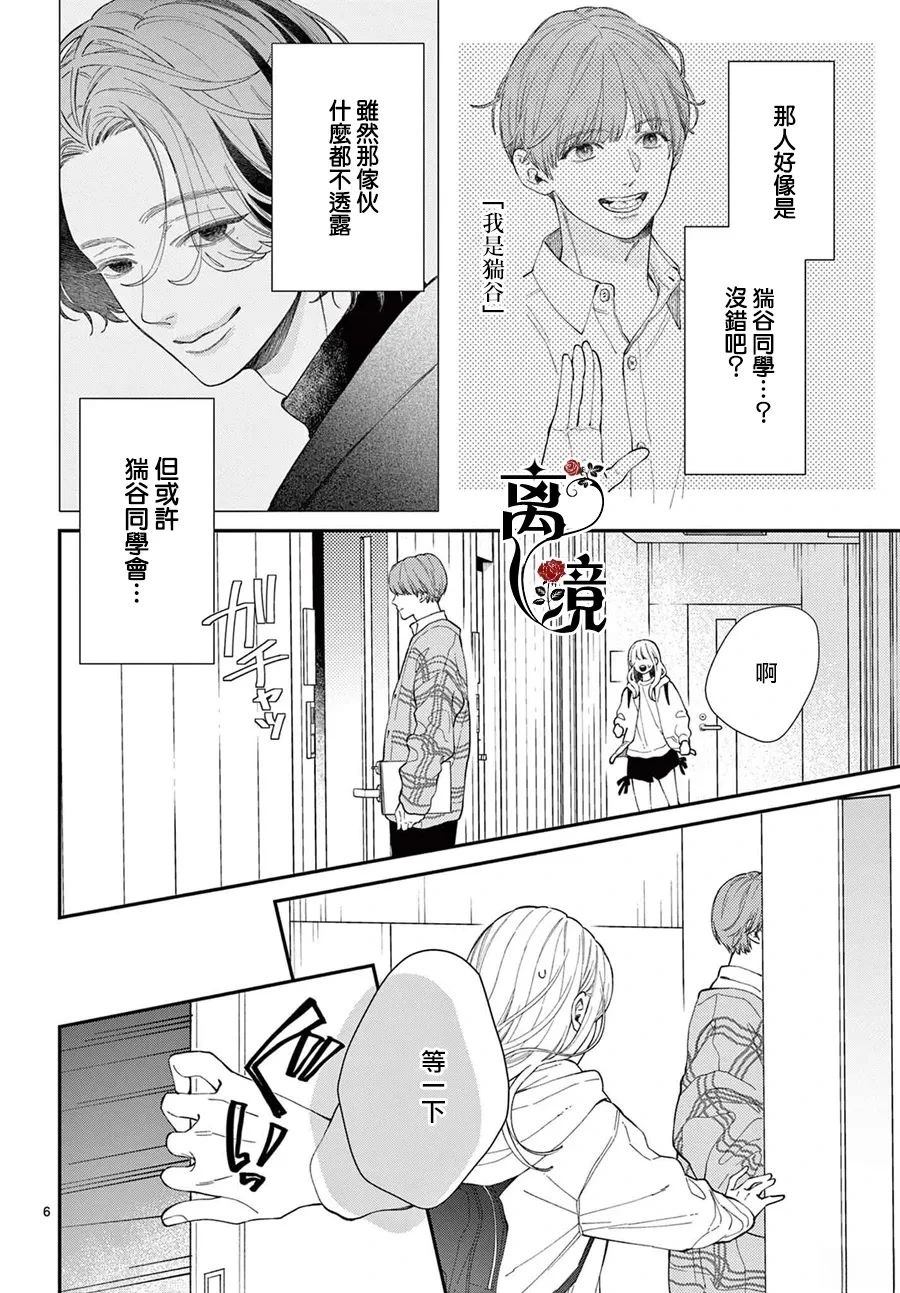 第6话5