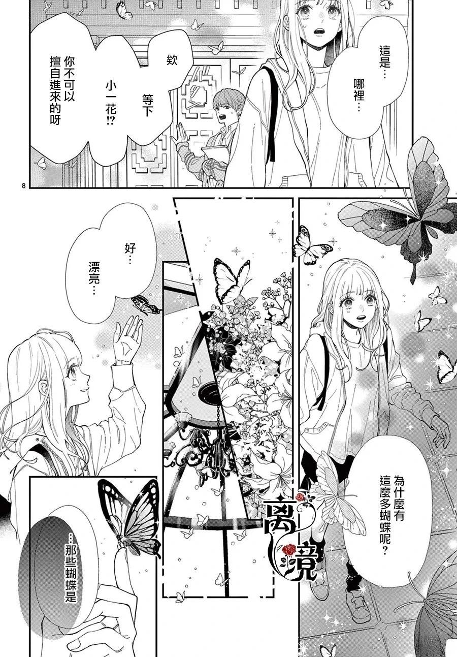 第6话7
