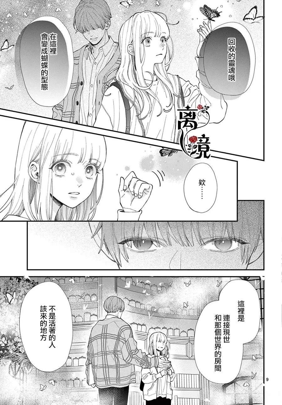 第6话8