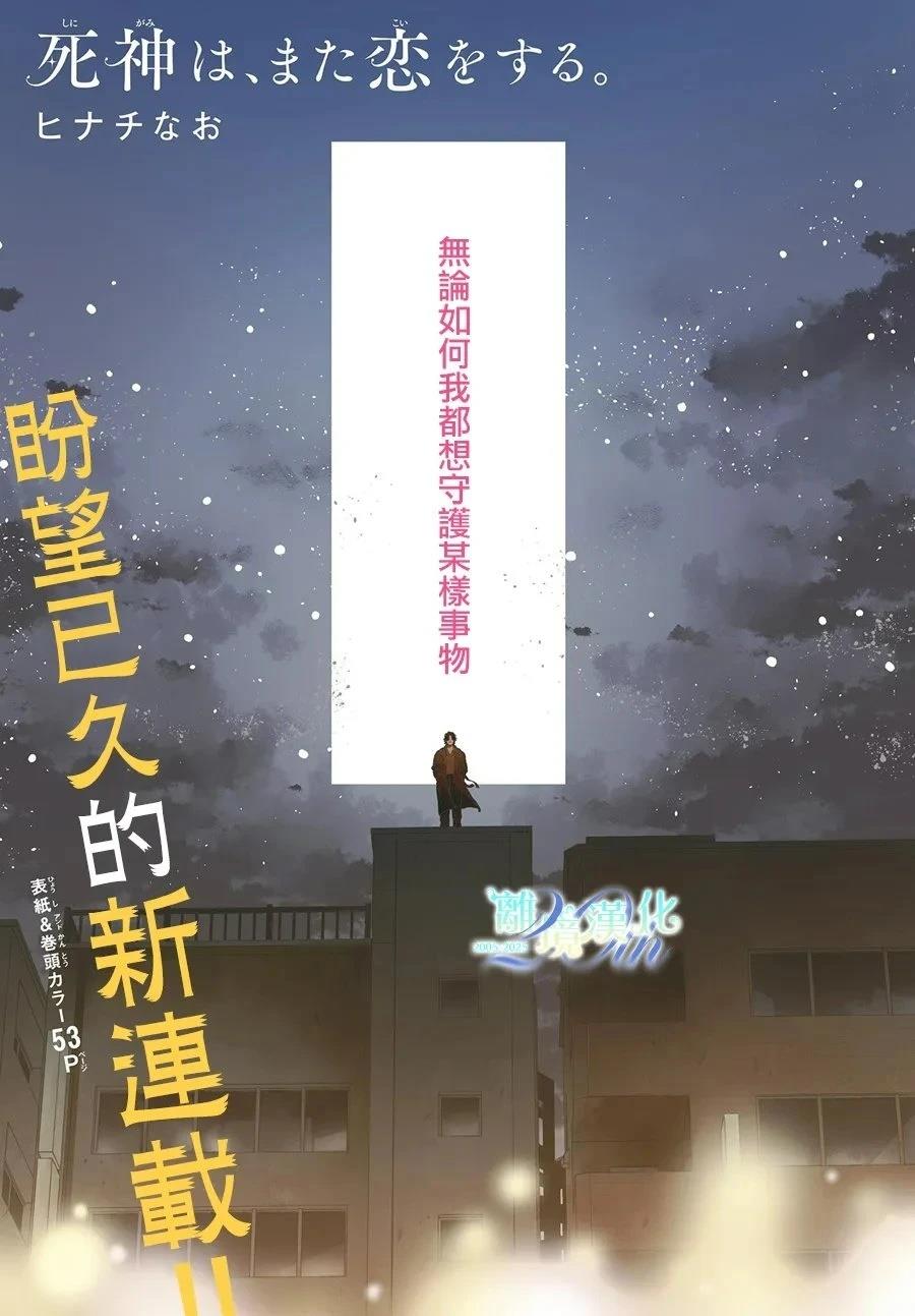 第1话0