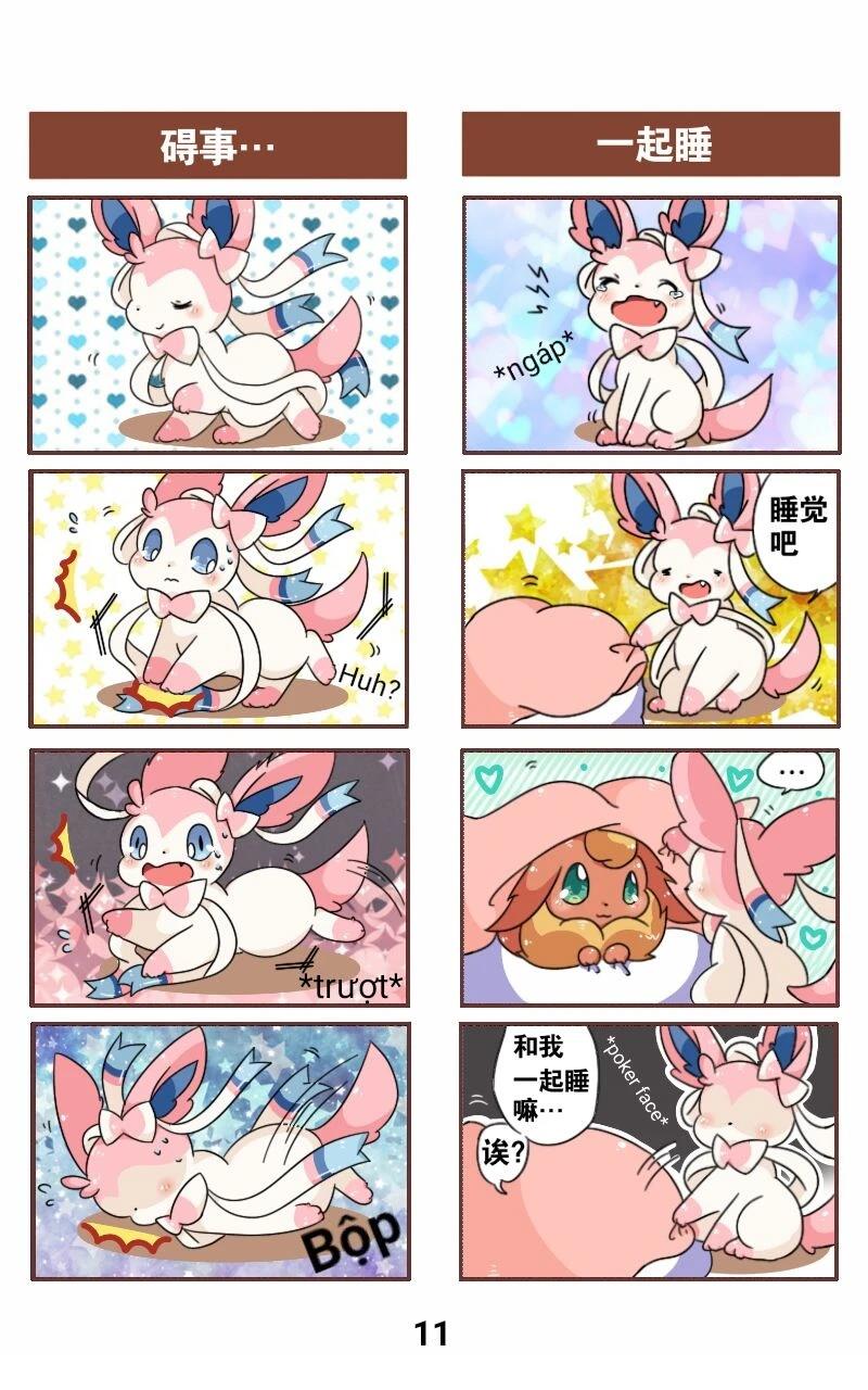 短篇11