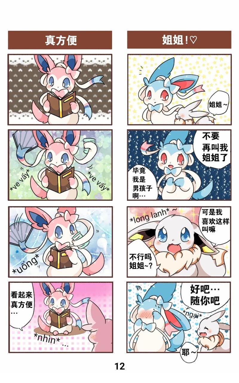 短篇12