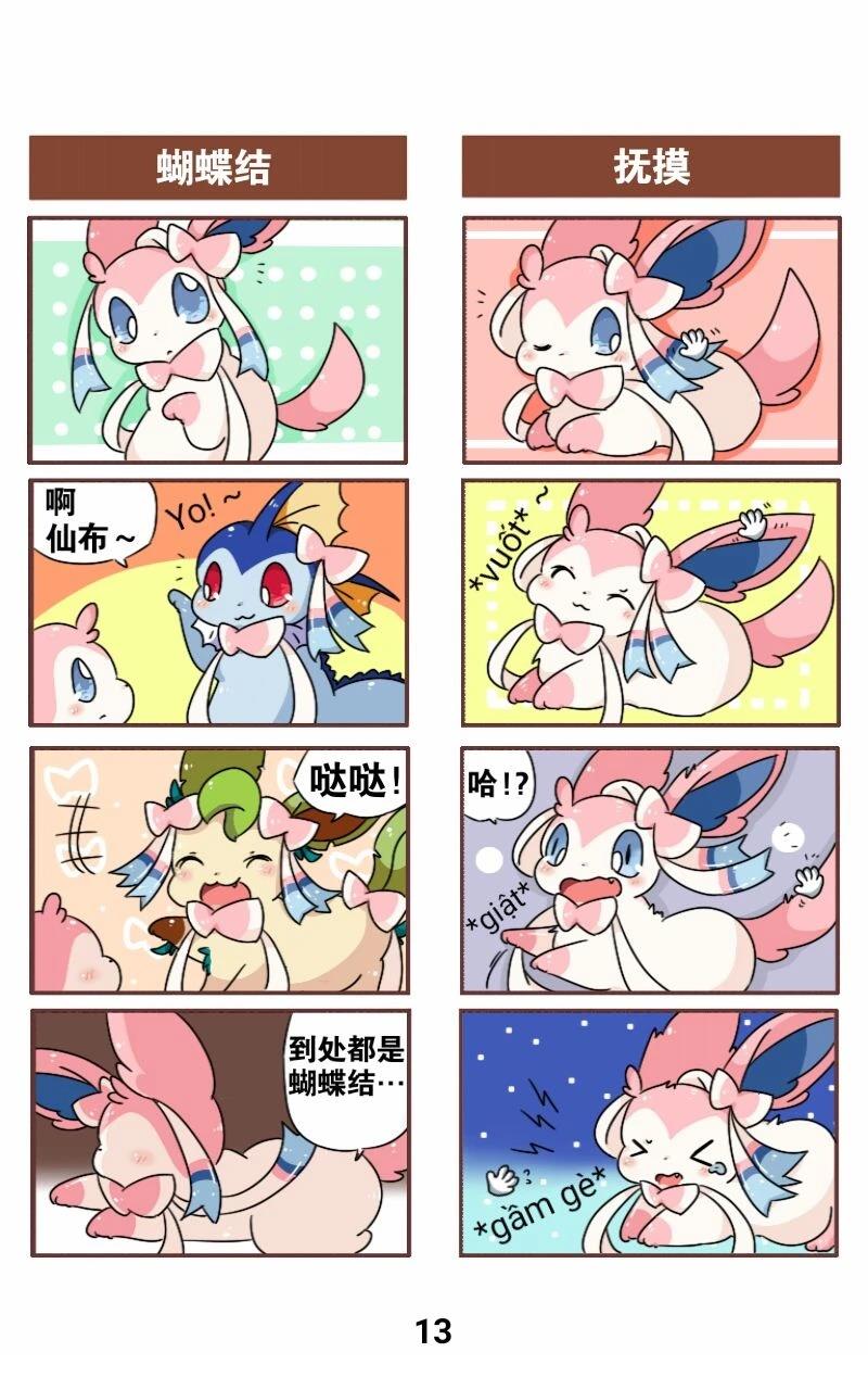 短篇13