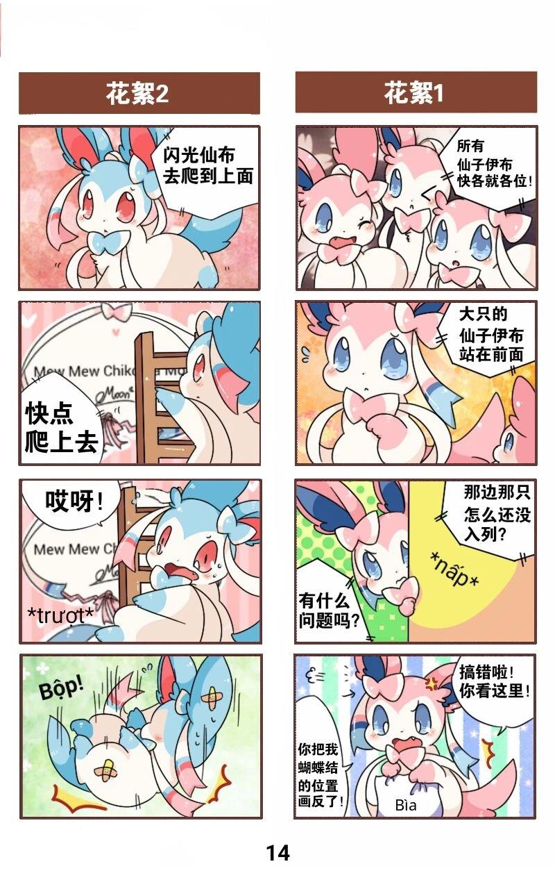 短篇14