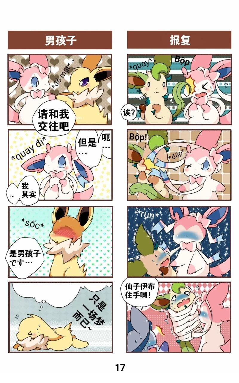 短篇17