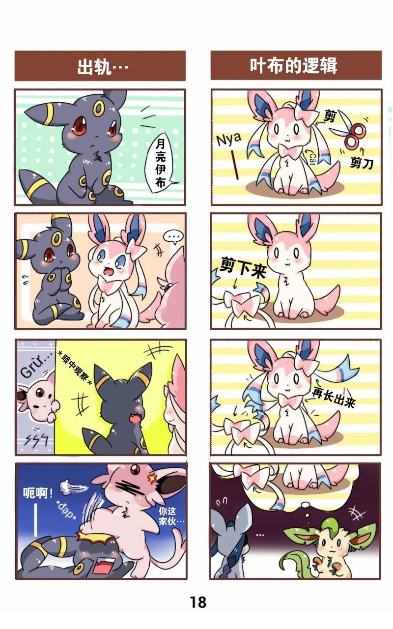 短篇18