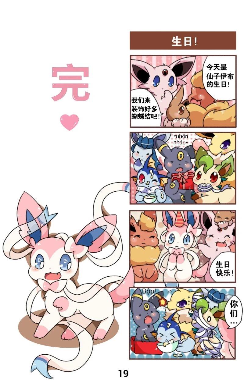 短篇19