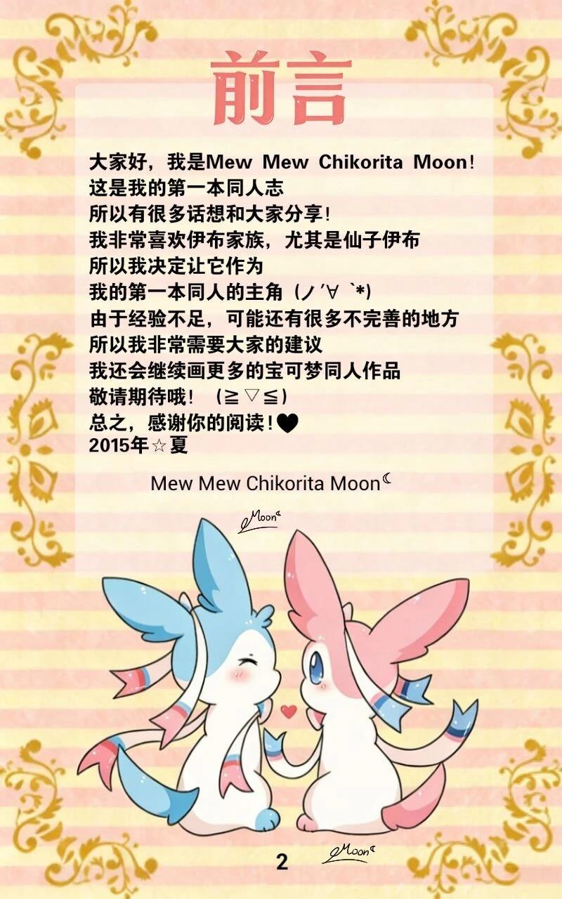 短篇2
