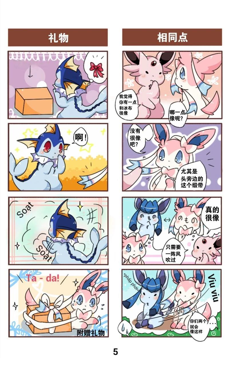 短篇5