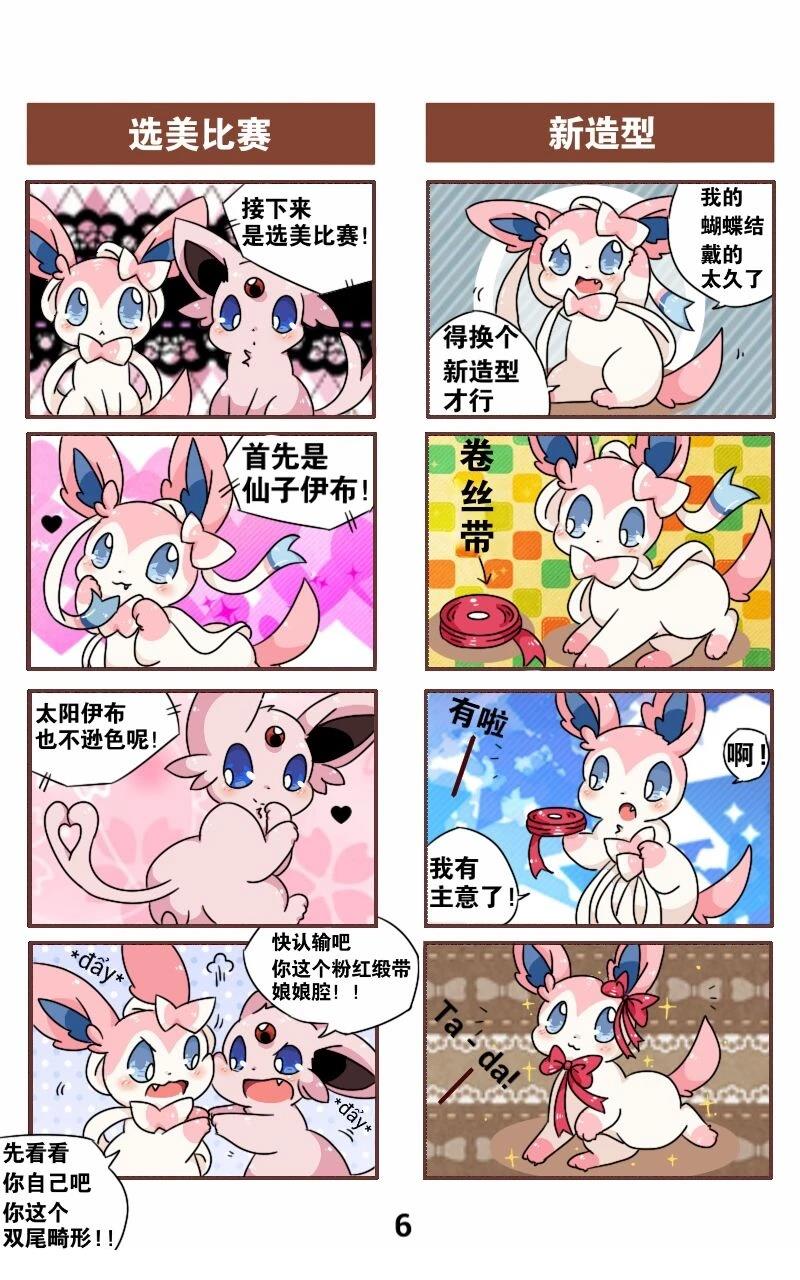 短篇6