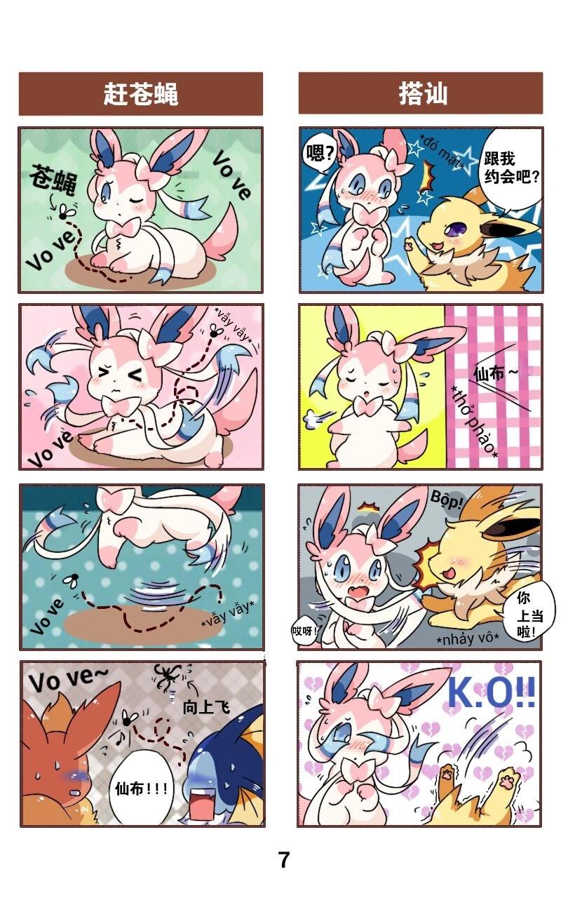 短篇7