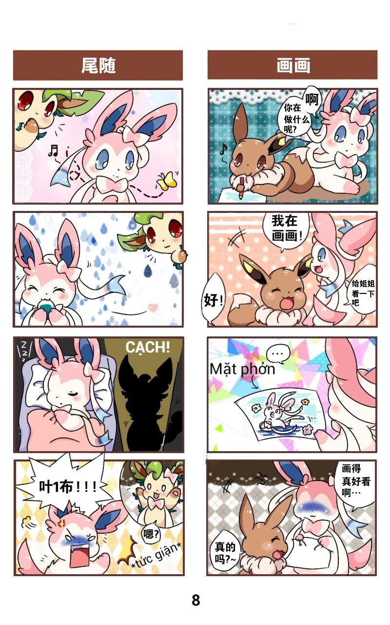 短篇8