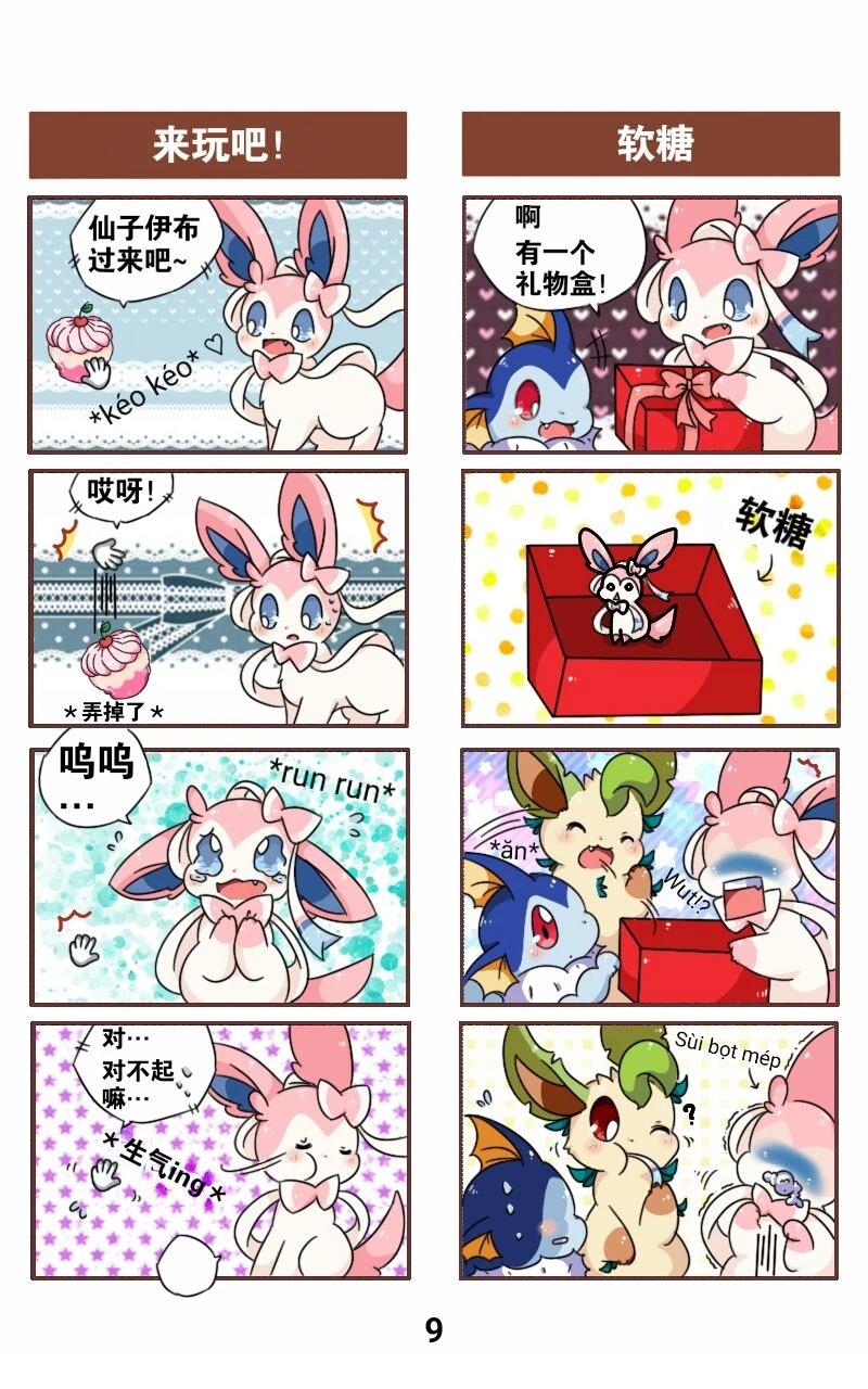 短篇9