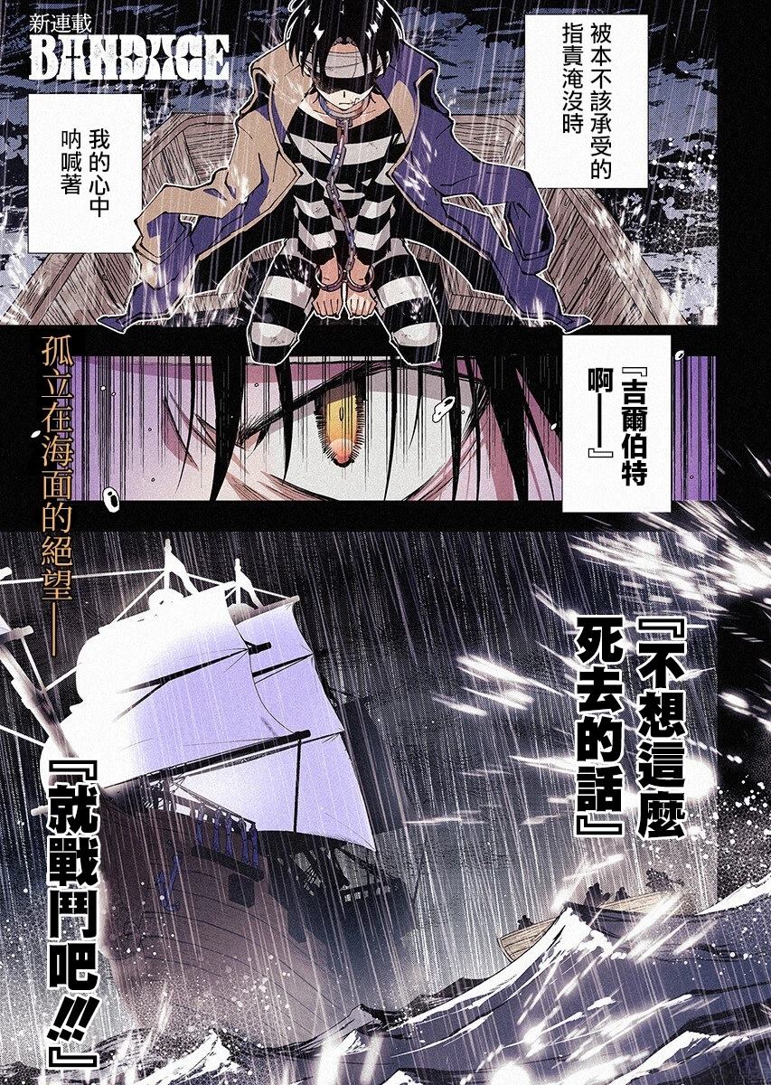 第1话0